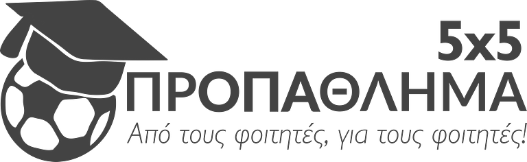 dark logo ΠΡΟΠΑΘΛΗΜΑ